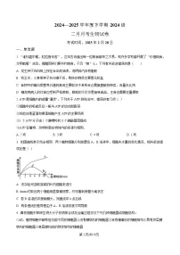 湖北省荆州市沙市中学2024-2025学年高一下学期2月月考生物试题(Word版附解析)