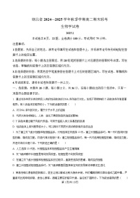 湖北省2024-2025学年高二上学期期末联考生物试题（Word版附解析）