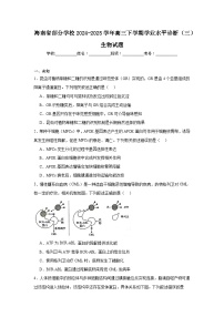 海南省部分学校2024-2025学年高三下学期学业水平诊断（三）生物试题