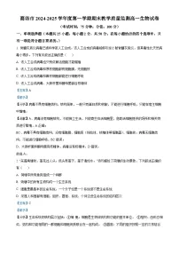 陕西省商洛市2024-2025学年高一上学期1月期末考试生物试卷（Word版附解析）