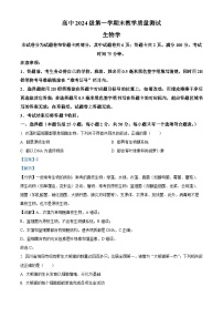 四川省绵阳市2024-2025学年高一上学期1月期末考试生物试卷（Word版附解析）
