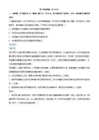 安徽省部分学校2023_2024学年高三生物下学期开学考试试题含解析