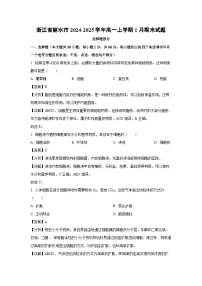 2024~2025学年浙江省丽水市高一上学期1月期末生物试卷（解析版）