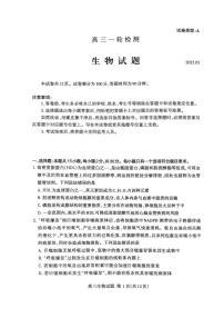 山东省泰安市2025届高三下学期高考一模生物试题