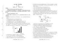 陕西省菁师联盟2025届高三下学期3月联考生物试题