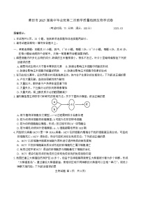 莆田市2025届高中毕业班下学期高考二模教学质量检测生物试题