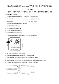 河南省周口市商水县实验高级中学2024-2025学年高二下学期开学考试生物试题（原卷版+解析版）