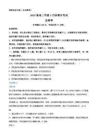 精品解析：辽宁省名校联盟2024-2025学年高三下学期3月联合考试生物试题 （解析版）