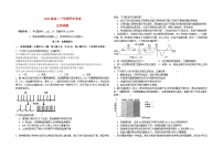黑龙江省大庆市2023_2024学年高二生物下学期开学考试