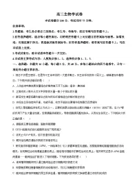 青海省海东市部分学校2024-2025学年高三下学期3月考试生物试卷（原卷版+解析版）