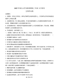 湖北省云学名校联盟2024-2025学年高二下学期3月联考生物试卷（Word版附解析）