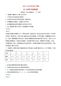安徽省安庆市2023_2024学年高一生物下学期开学检测试题含解析