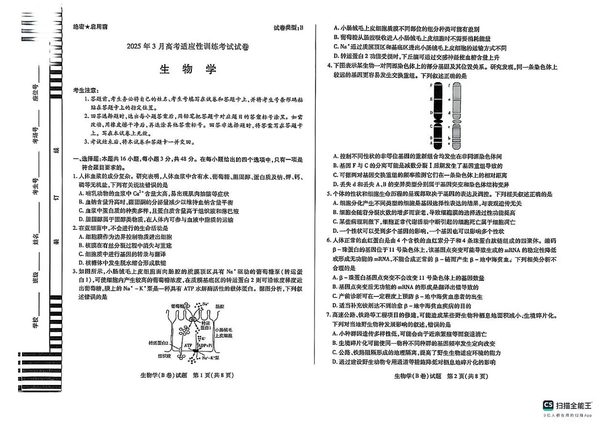 生物 生物第1页