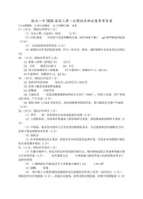 宁夏银川市第一中学2025届高三下学期3月一模试题生物答案