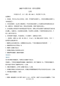 湖南省邵阳市2024-2025学年高一上学期期末生物试题 Word版含解析