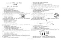 内蒙古自治区巴彦淖尔市第一中学2024-2025学年高一下学期月考试卷 生物（含答案）