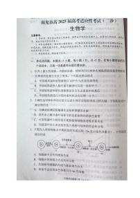 生物丨四川省南充市2025届高三下学期3月高考适应性考试（二诊）生物试卷及答案