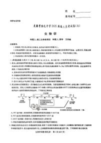 湖南省长沙市雅礼中学2024-2025学年高三下学期月考卷（七）生物（含答案）