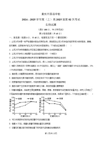 重庆市四川外国语大学附属外国语学校2024-2025学年高三上学期第2次考试生物试卷（Word版附解析）