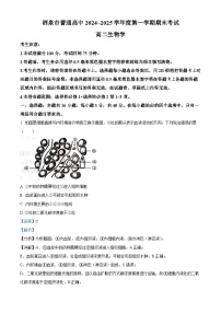 甘肃省酒泉市2024-2025学年高二上学期1月期末考试生物试卷（Word版附解析）