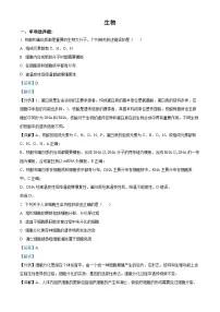 精品解析：2021年新高考江苏生物高考真题（解析版）
