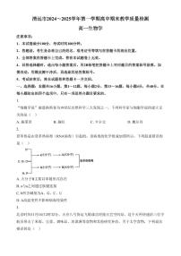 广东省清远市2024-2025学年高一上学期期末考试生物试题（含答案）