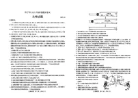 山东省济宁市2025届高三下学期3月一模生物试卷（PDF版附答案）