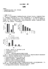 湖南省长沙市第二十一中学2025届高三下学期一模生物试卷（Word版附解析）