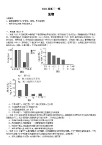 湖南省长沙市第二十一中学2025届高三下学期一模生物试卷(Word版附解析)