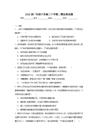 2025届广西南宁市高三下学期二模生物试题（无答案解析）