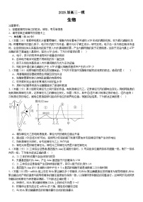 2025长沙十五中高三下学期一模生物试题含解析