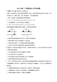 湖南省岳阳市岳阳县第一中学2024-2025学年高二下学期开学生物学试题(含答案)