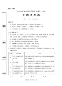 生物丨宁夏银川市第一中学2025届高三下学期3月第一次模拟考试生物试卷及答案