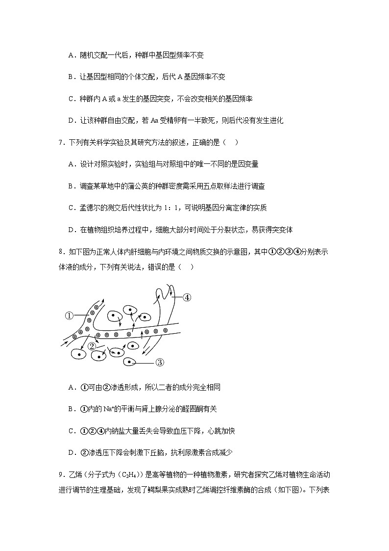 2025屆河北省邯鄲市高三第一次大聯(lián)考模擬預(yù)測(cè)生物試題含答案第3頁(yè)