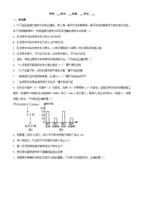 河南省漯河市2023_2024学年高一生物下学期3月月考试题含解析