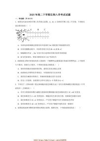 2024～2025学年湖南省岳阳市汨罗市第一中学高二下开学考试生物试卷(含答案)