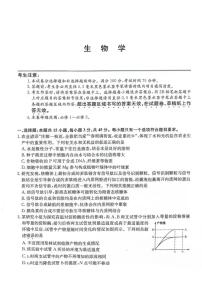 2024届安徽省合肥一中高三上(12月考)-生物试题（含答案）