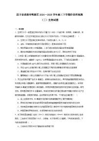 四川省成都市郫都区2024—2025学年高三下学期阶段性检测（三）生物试题