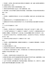 河北省邯郸市大名县第一中学2024-2025学年高二下学期3月月考生物试题(Word版附解析)