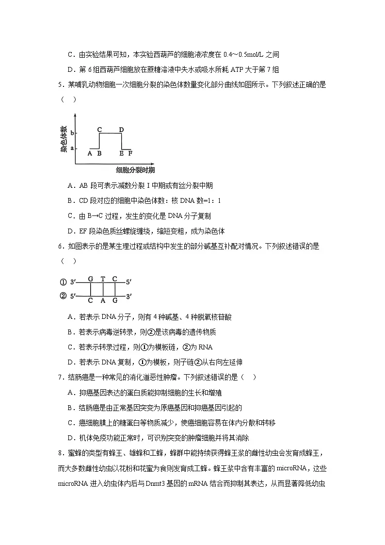 贵州省铜仁市2025届高三下学期3月模拟考试生物试题(含解析)第2页