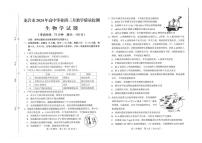 2024届福建省龙岩市高三下学期3月份质量检测一模-生物试卷（含答案）