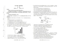 2024-2025学年下学期陕西省菁师联盟2025届高三3月联考生物试卷含答案
