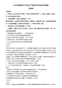 2025年1月山西、陕西、宁夏、青海普通高等学校招生考试适应性测试(八省联考)生物试题(Word版附解析)