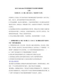 2024届广东省汕头市高三上学期12月期中考试-生物试卷（含答案）
