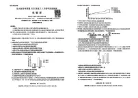华大新高考联盟2025届高三下学期3月考教学质量测评-生物试题+答案