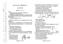 山西省太原市2025届高三高考模拟第一次模拟-生物试题+答案