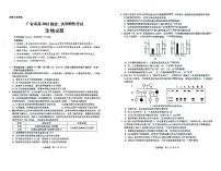 四川省六市联考2025届高考模拟第二次诊断性考试-生物试题+答案