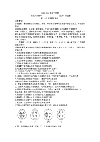 吉林省长春市东北师范大学附属中学2023-2024学年高一下学期期末考试生物试题