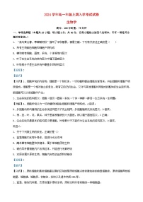 湖南省岳阳县2023_2024学年高一生物上学期开学考试试题含解析