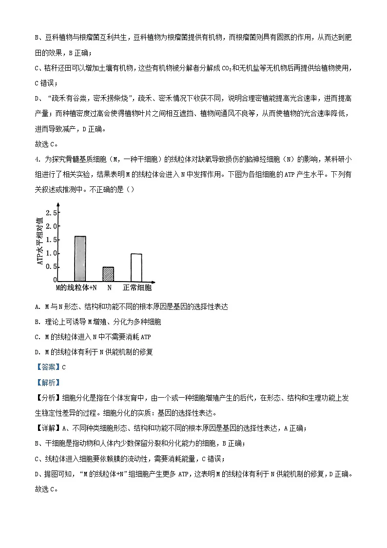 湖南省张家界市2024届2024年高三生物二模试题含解析第3页